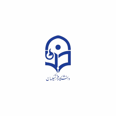  دانشگاه فرهنگیان 